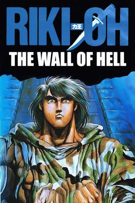 Riki-Oh: The Wall of Hell